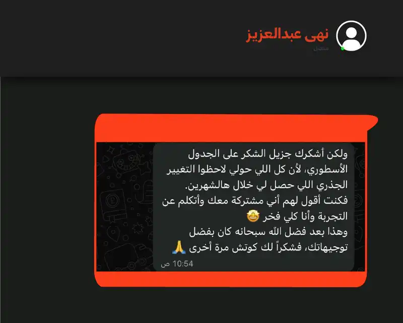 الفييد باك للعملاء-04