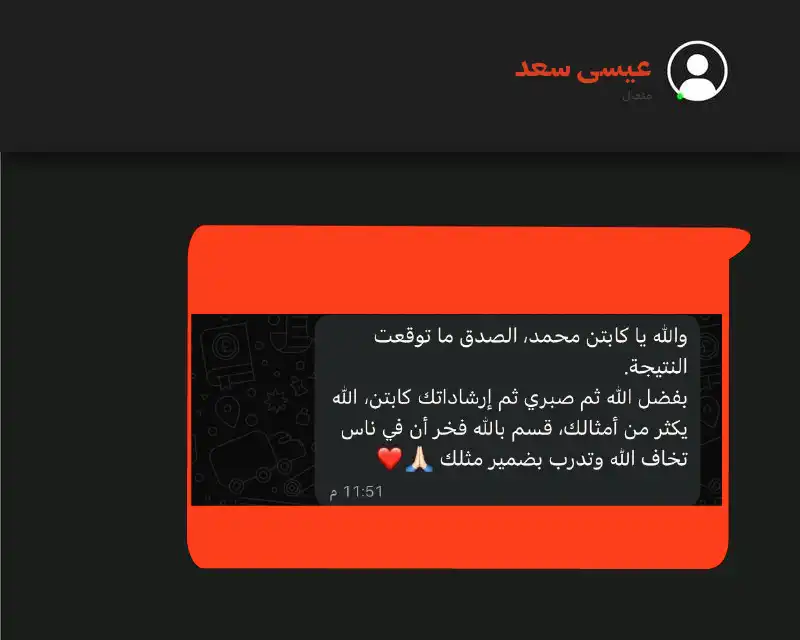 الفييد باك للعملاء-07