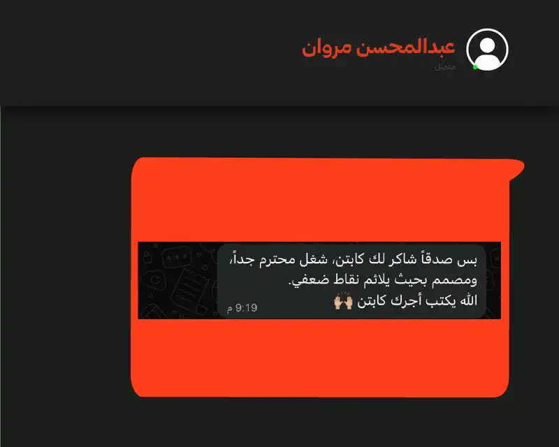 الفييد باك للعملاء-08