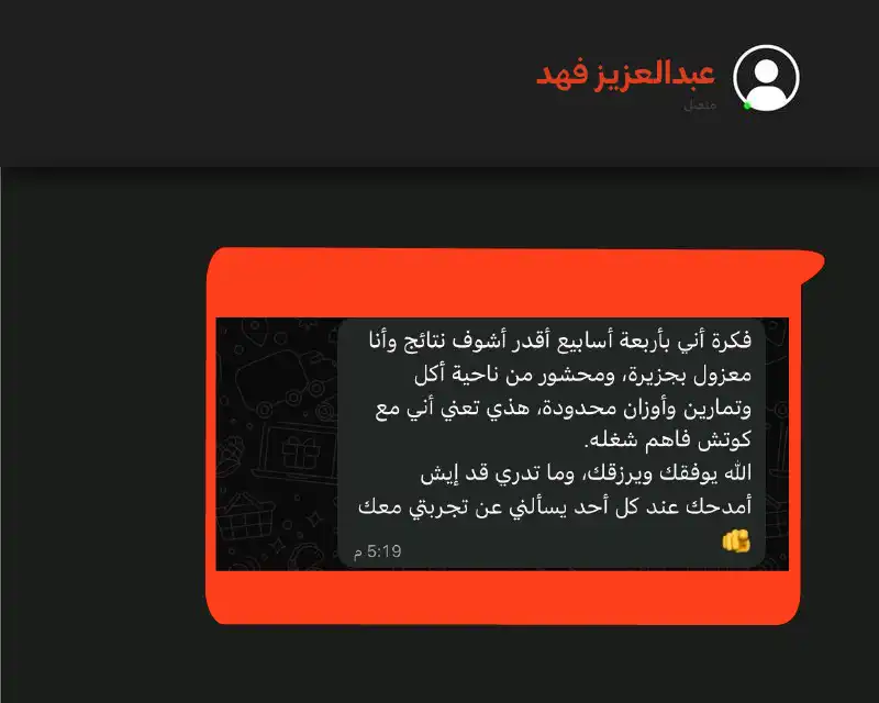الفييد باك للعملاء-09