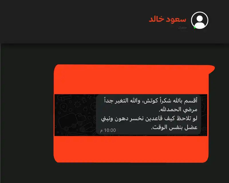 الفييد باك للعملاء-10