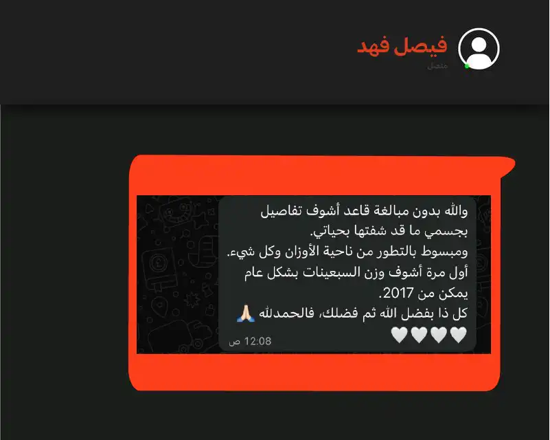 الفييد باك للعملاء-11