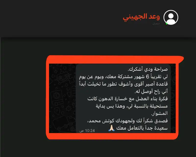 الفييد باك للعملاء-14