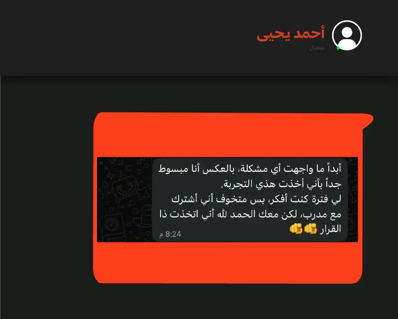 الفييد باك للعملاء-18