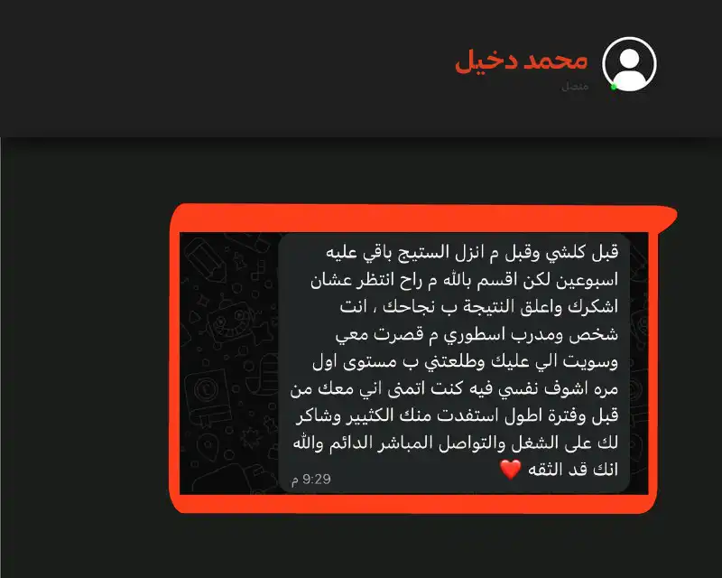 الفييد باك للعملاء-22